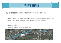 [세계도시 여행 계획서] 영국 런던 7박8일 여행 계획서-17