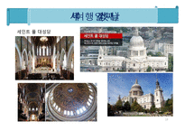 [세계도시 여행 계획서] 영국 런던 7박8일 여행 계획서-18