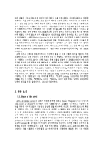 [영문학] 메리 셸리(Mary Shelley, 1797 ~ 1851)의 프랑켄슈타인 분석-2