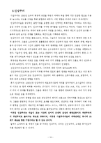 [프랑스 미술의 역사] 프랑스 미술의 흐름을 고전주의-바로크-로코코-신고전주의-낭만주의-사실주의-인상주의-20세기회화로 나눠어서 조사(프랑스 미술의 작가와 작품들)-18