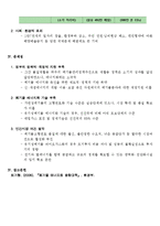 [행정기획론] 폐기물에너지 자원화 - 기획 사례 조사-5