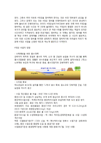 4대강 사업의 장점 및 단점(환경에 미친 영향)-2