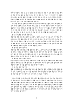 가드너(Gardner)의 다중지능이론과 에릭슨(Erikson)의 성격발달 8단계설에 대한 설명과 각각의 교육적 시사점-2