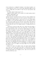 가드너(Gardner)의 다중지능이론과 에릭슨(Erikson)의 성격발달 8단계설에 대한 설명과 각각의 교육적 시사점-5