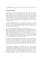 가족복지론 - 가족공동체 활성화 방안-4