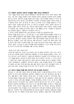 가족학 - `나의 상처는 어디서 왔을까`라는 책에서 여러가지 가족문제를 다룬 사례들을 이용해서 작성-2