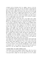 관광과 문화행동 - 건축물로 세워진 문화 알아보기(The Culture Built by Building)-2