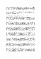 관광과 문화행동 - 건축물로 세워진 문화 알아보기(The Culture Built by Building)-7