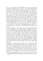 관광과 문화행동 - 건축물로 세워진 문화 알아보기(The Culture Built by Building)-11