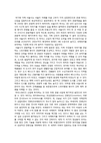 관광과 문화행동 - 건축물로 세워진 문화 알아보기(The Culture Built by Building)-13