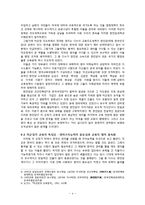 교육사회 - 미군정기 교육 정책의 목표와 특징-4