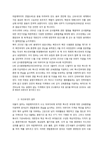 국제관계이해 - 세계의 다양한 나라에서 활동중인 한국의 PKO활동-7