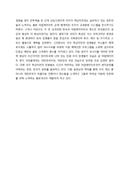 국제관계이해 - 세계의 다양한 나라에서 활동중인 한국의 PKO활동-8