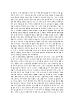 녹색관광의 선진 사례와 우리나라의 전망-2