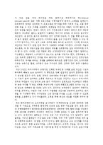 녹색관광의 선진 사례와 우리나라의 전망-3