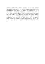 녹색관광의 선진 사례와 우리나라의 전망-4