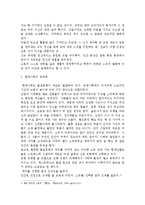 독서와 토론 - 현대 사회에서 잘 산다는 것의 의미-2