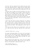 독서와 토론 - 현대 사회에서 잘 산다는 것의 의미-4