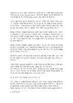 독서와 토론 - 현대 사회에서 잘 산다는 것의 의미-5