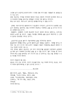 독서와 토론 - 현대 사회에서 잘 산다는 것의 의미-6