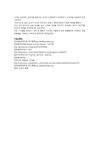 동물매개치료의 정의, 동물매개치료의 의료적 이점 및 기대 효과, 다른 대체요법(미술치료, 음악치료, 원예치료 등)과의 차별성-5