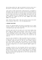 무역학 - 농업의 역할, 한국농업의 특징과 문제점, 농업의 가치에 관해-2