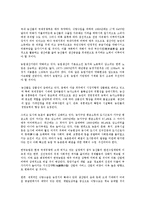 무역학 - 농업의 역할, 한국농업의 특징과 문제점, 농업의 가치에 관해-3