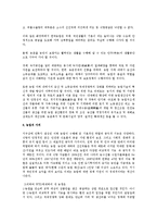 무역학 - 농업의 역할, 한국농업의 특징과 문제점, 농업의 가치에 관해-4