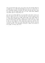 무역학 - 농업의 역할, 한국농업의 특징과 문제점, 농업의 가치에 관해-5