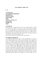 미국문화의 이해 - 미국의 대중음악과 남부음악 비교-1