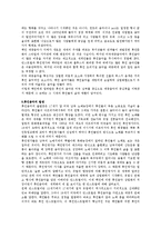 미국문화의 이해 - 미국의 대중음악과 남부음악 비교-2