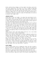 미국문화의 이해 - 미국의 대중음악과 남부음악 비교-3