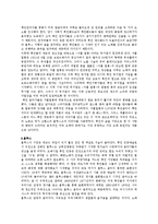 미국문화의 이해 - 미국의 대중음악과 남부음악 비교-4