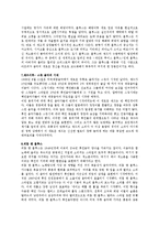 미국문화의 이해 - 미국의 대중음악과 남부음악 비교-5