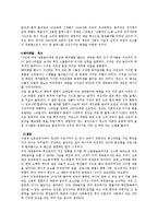 미국문화의 이해 - 미국의 대중음악과 남부음악 비교-6