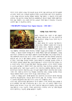 미술 - 프랑스 미술사조와 작품들-4