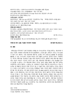 배낭여행의 이해 - 22일간 유럽여행 계획서-4
