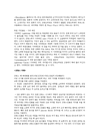 배낭여행의 이해 - 독일&프랑스 여행 계획서-3
