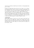 배낭여행의 이해 - 독일&프랑스 여행 계획서-4