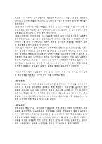 북한 사회의 이해 - 북한의 대남정책과 남한의 정권별 대북정책의 공과 과에 대해서-7