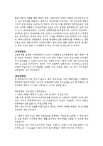 북한 사회의 이해 - 북한의 대남정책과 남한의 정권별 대북정책의 공과 과에 대해서-10
