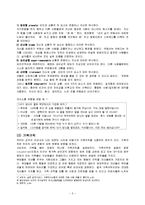 사회복지학 - 치료기법중 경험적 가족치료(experiential family therapy)에 관해서-5