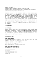 사회복지학 - 치료기법중 경험적 가족치료(experiential family therapy)에 관해서-8