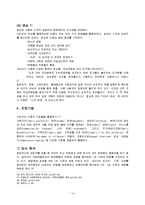 사회복지학 - 치료기법중 경험적 가족치료(experiential family therapy)에 관해서-14