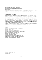 사회복지학 - 치료기법중 경험적 가족치료(experiential family therapy)에 관해서-19