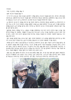 상담 분석 - 영화 ‘굿윌헌팅(Good Will Hunting)’의 상담내용의 분석-2