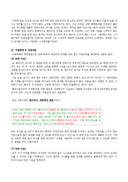상담 분석 - 영화 ‘굿윌헌팅(Good Will Hunting)’의 상담내용의 분석-4