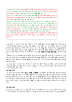 상담 분석 - 영화 ‘굿윌헌팅(Good Will Hunting)’의 상담내용의 분석-5