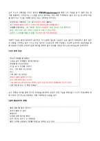 상담 분석 - 영화 ‘굿윌헌팅(Good Will Hunting)’의 상담내용의 분석-6