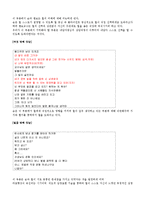상담 분석 - 영화 ‘굿윌헌팅(Good Will Hunting)’의 상담내용의 분석-7